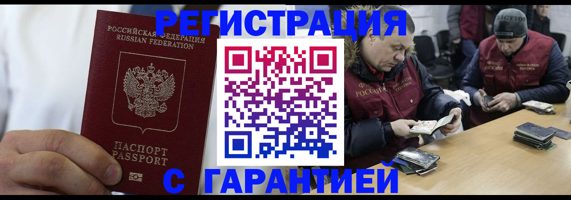 прописка для кредита в Избербаше