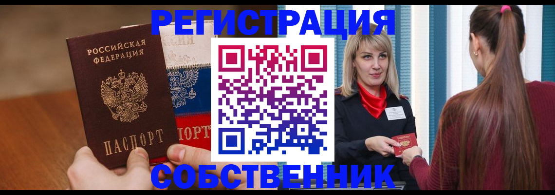 прописка поиск в Избербаше