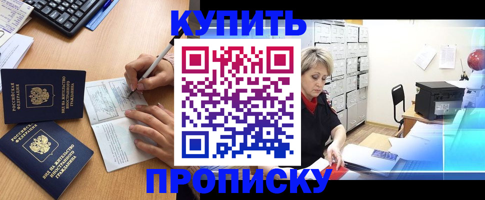 временная регистрация гарантия в Избербаше