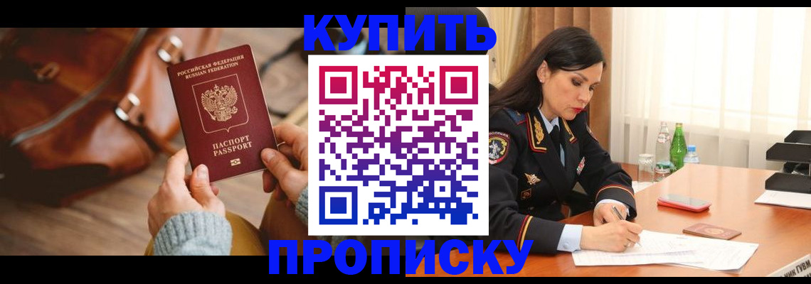 прописка гарантия в Избербаше